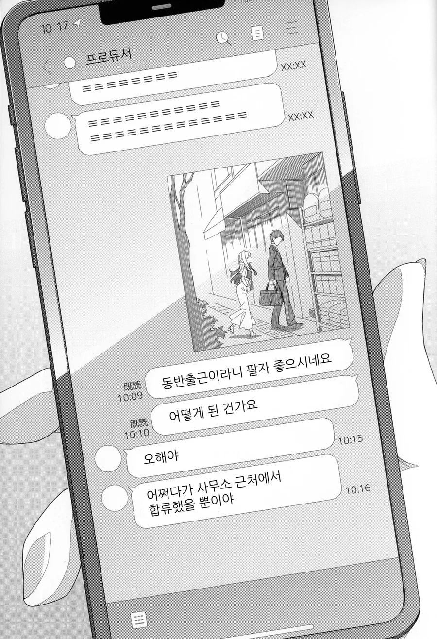 @) 하즈키씨랑 거사 치르는 만화 - 이미지 6
