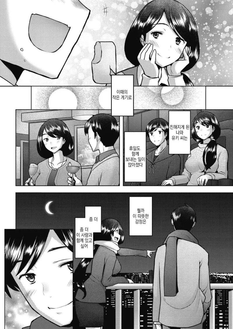 무슨무슨 순애.manwha - 이미지 5