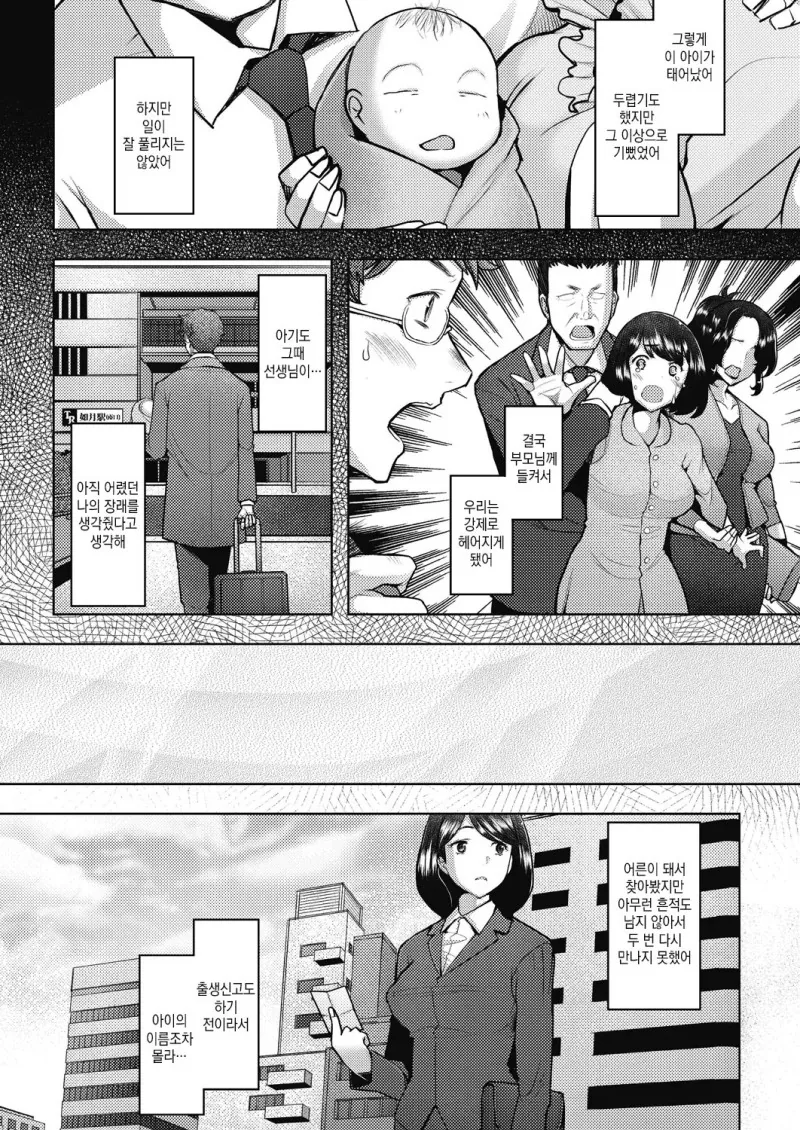 무슨무슨 순애.manwha - 이미지 10