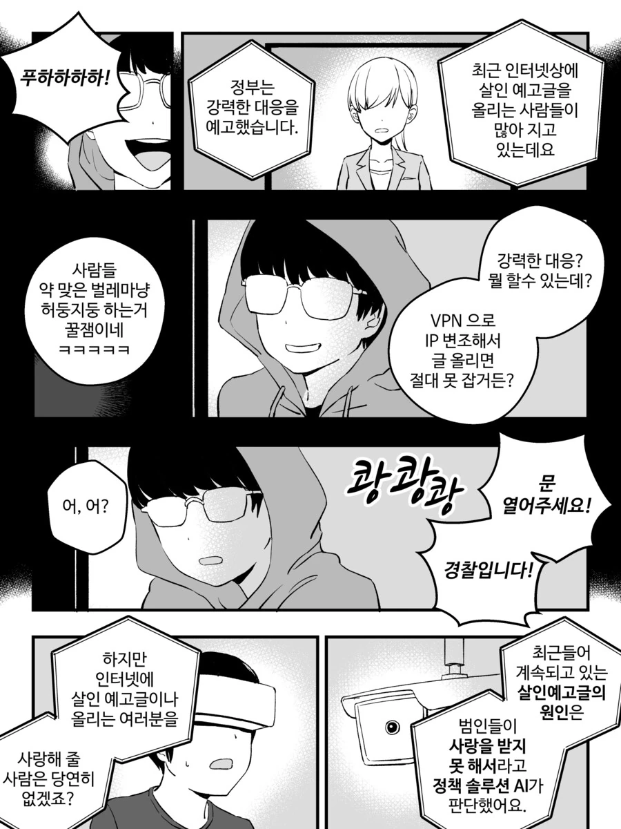 만화) 강제로 버츄얼 결혼하는 만화.manhwa - 이미지 2