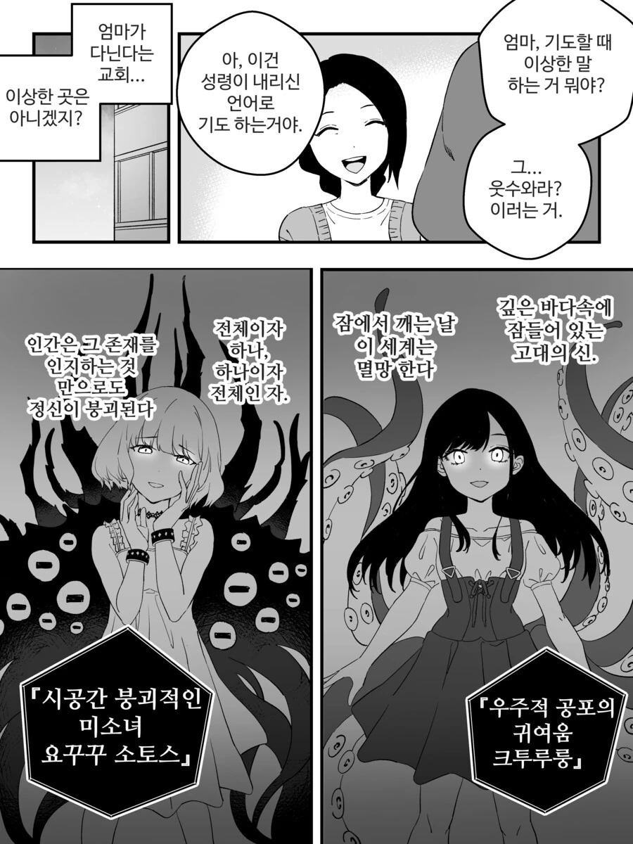 만화) 강제로 버츄얼 결혼하는 만화.manhwa - 이미지 9