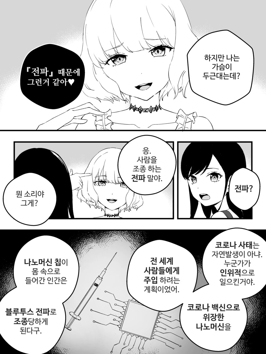만화) 강제로 버츄얼 결혼하는 만화.manhwa - 이미지 11