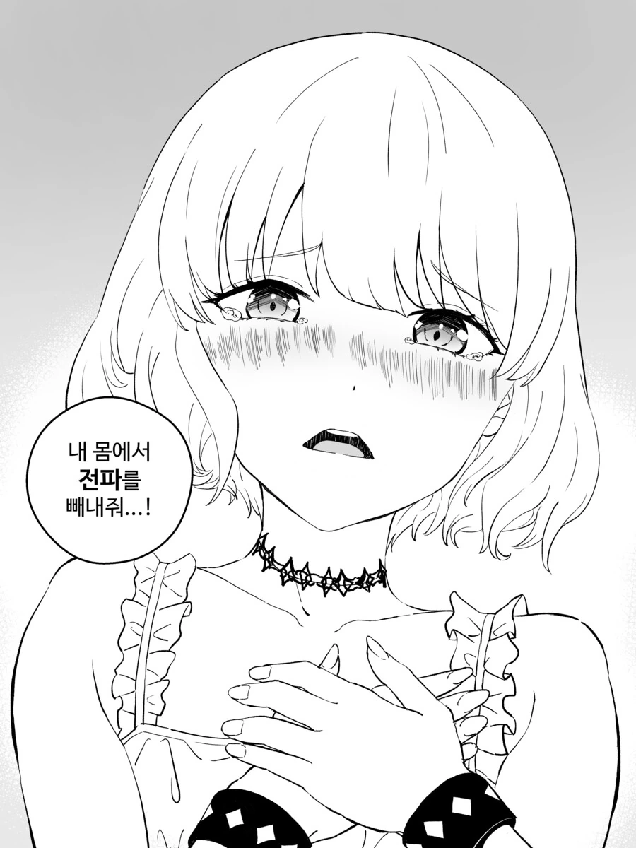 만화) 강제로 버츄얼 결혼하는 만화.manhwa - 이미지 18