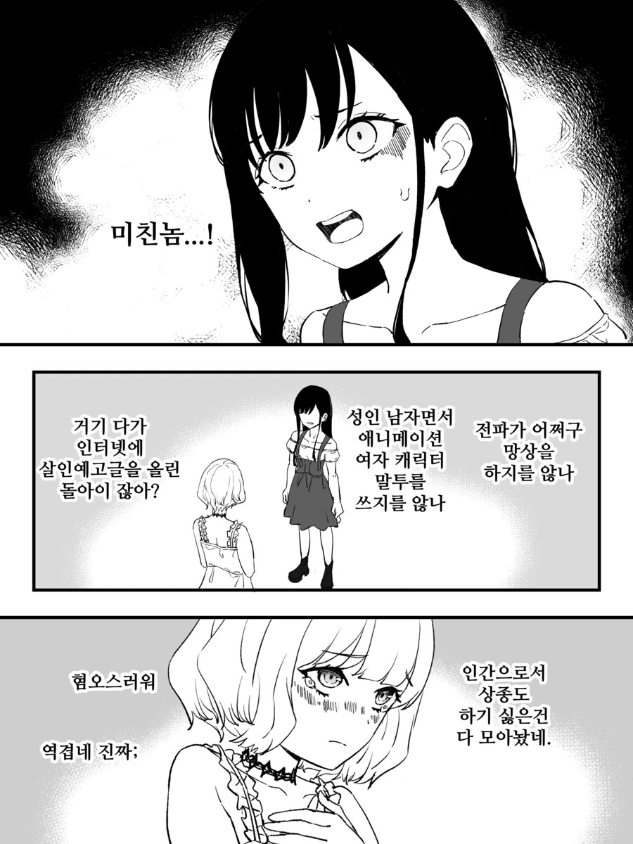 만화) 강제로 버츄얼 결혼하는 만화.manhwa - 이미지 19