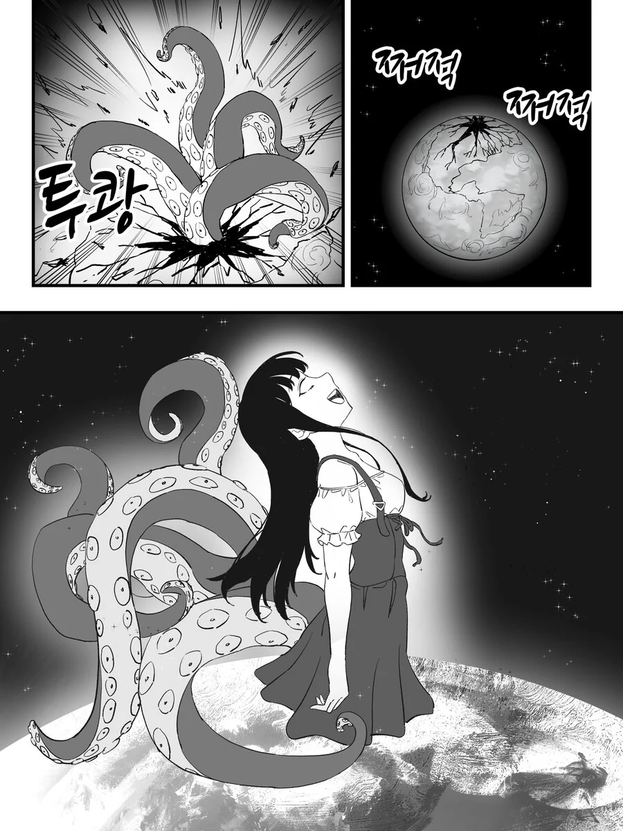 만화) 강제로 버츄얼 결혼하는 만화.manhwa - 이미지 26