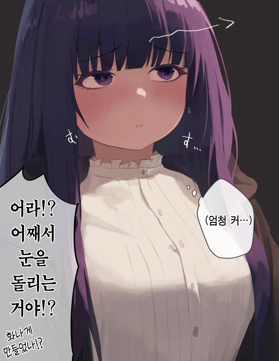 프리렌) ㄴㅊ없이 ㅇㅎ 페른 - 이미지 3