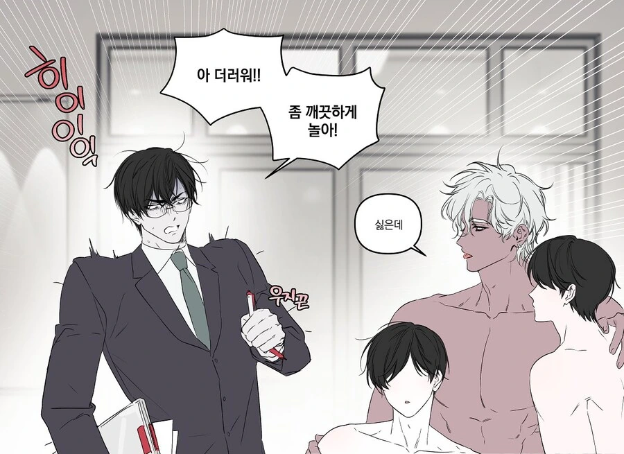 ㅎㅁ)더러운거 보고 질색하는 만화 - 이미지 2