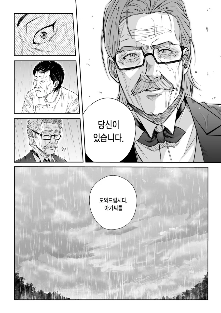말딸) 메지로가의 주치의.manhwa - 이미지 8