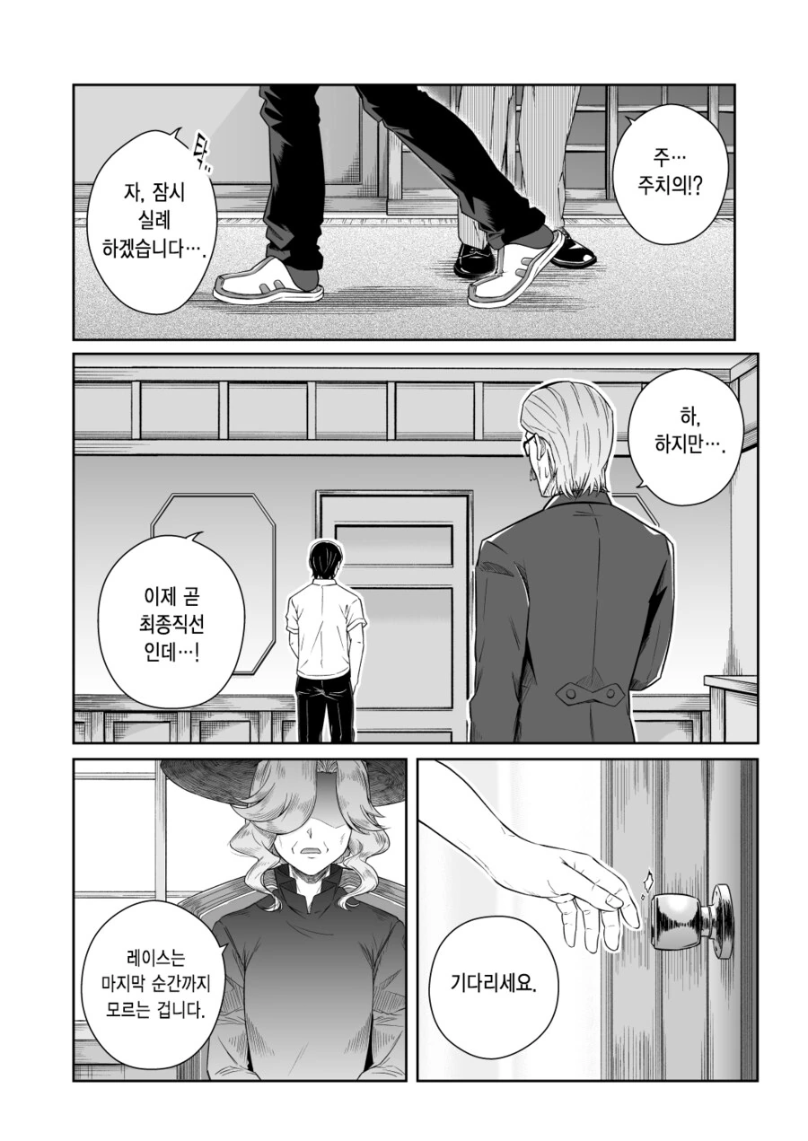 말딸) 메지로가의 주치의.manhwa - 이미지 10