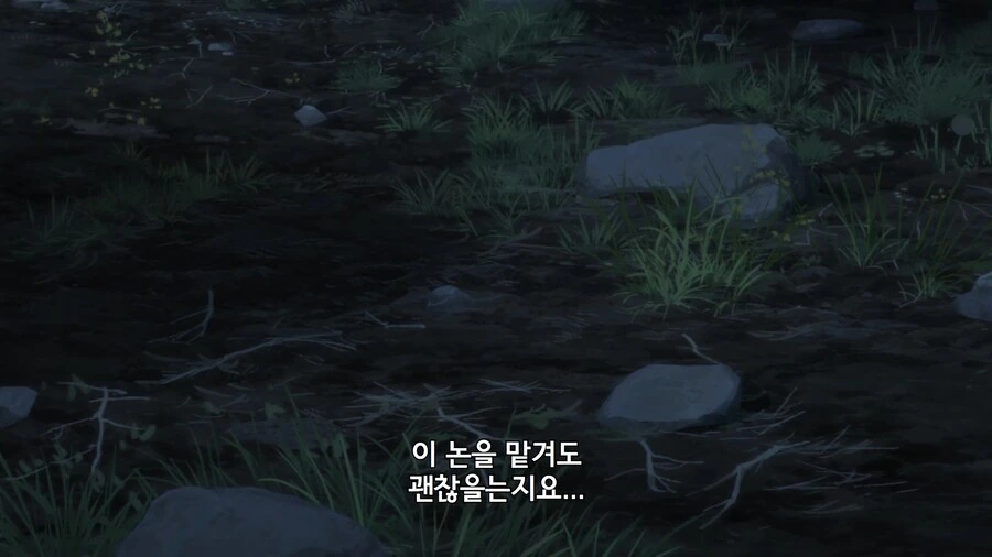 사쿠나히메]나보고 사냥도 해오고 밭일도 하라고...? - 이미지 4