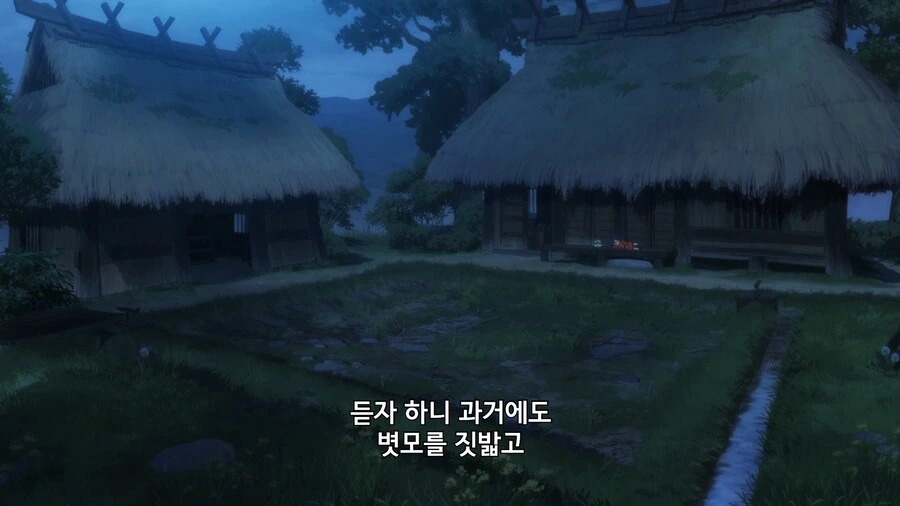 사쿠나히메]나보고 사냥도 해오고 밭일도 하라고...? - 이미지 5