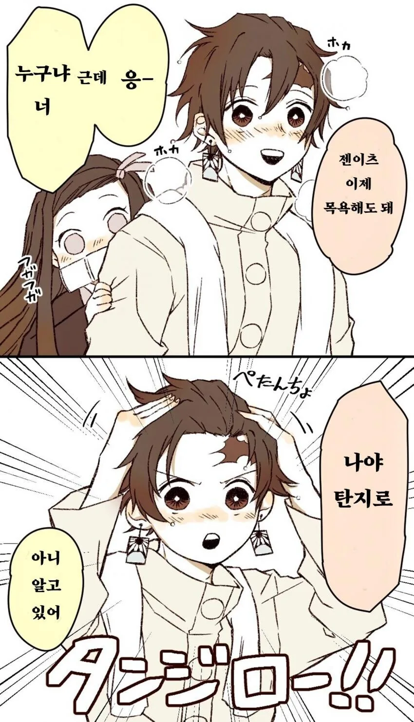 귀칼에서 탄지로가 머리 올리고 다니는 이유 - 이미지 5
