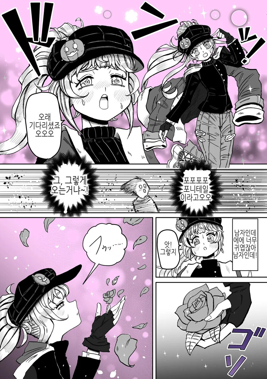 마녀와 연애하는.manga - 이미지 6
