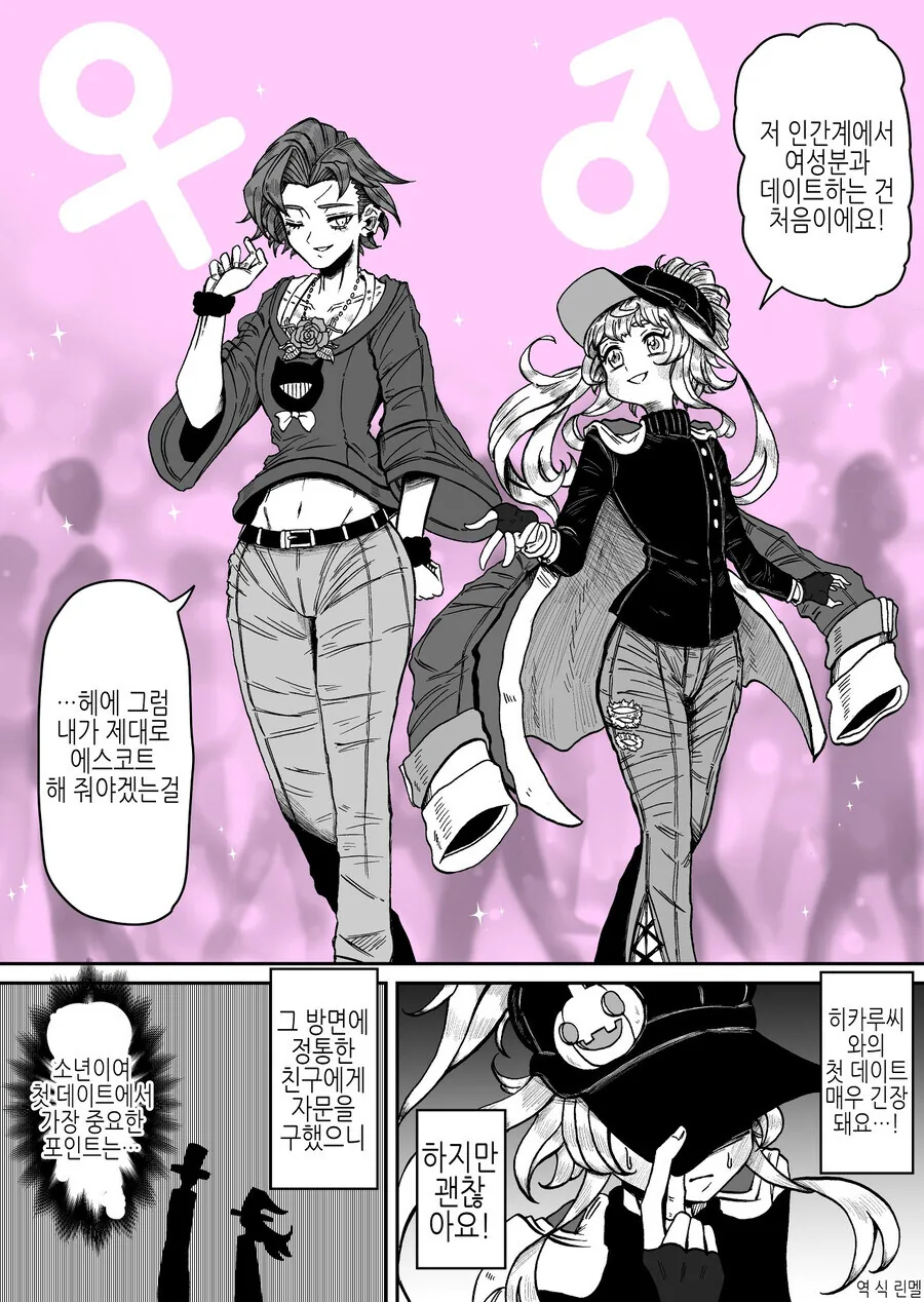 마녀와 연애하는.manga - 이미지 8