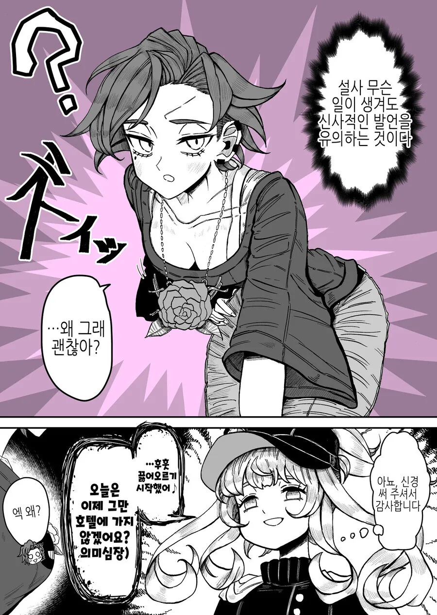 마녀와 연애하는.manga - 이미지 9