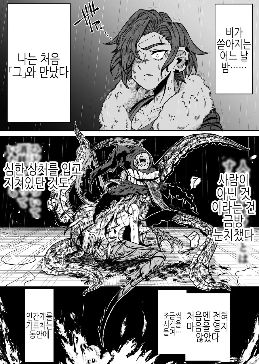 마녀와 연애하는.manga - 이미지 10