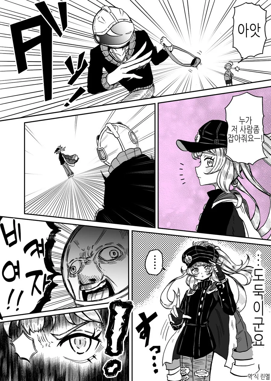 마녀와 연애하는.manga - 이미지 12
