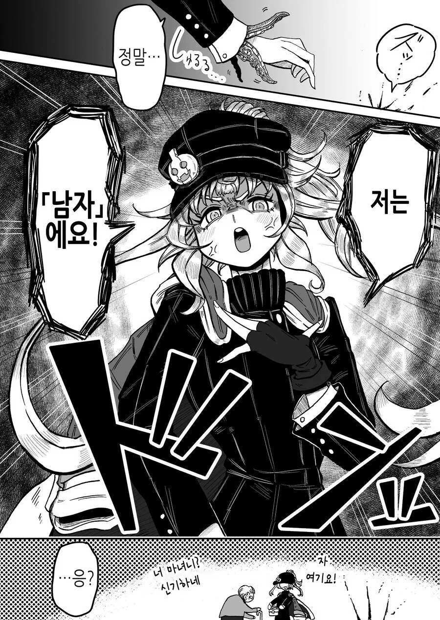 마녀와 연애하는.manga - 이미지 14