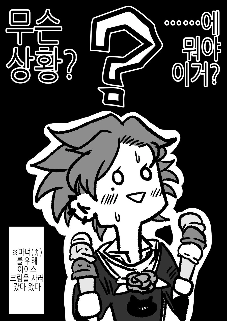 마녀와 연애하는.manga - 이미지 15