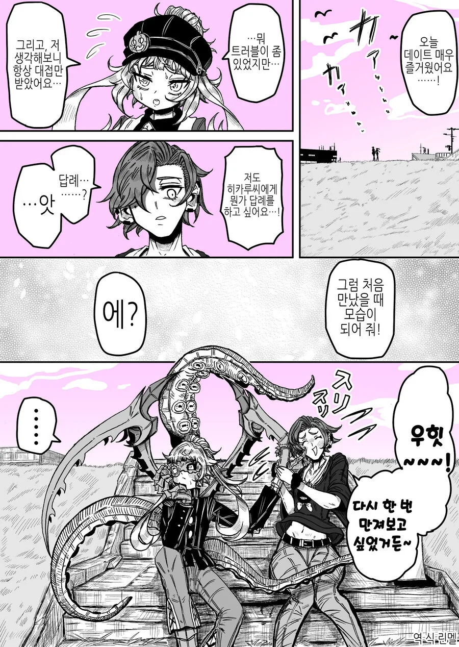 마녀와 연애하는.manga - 이미지 16