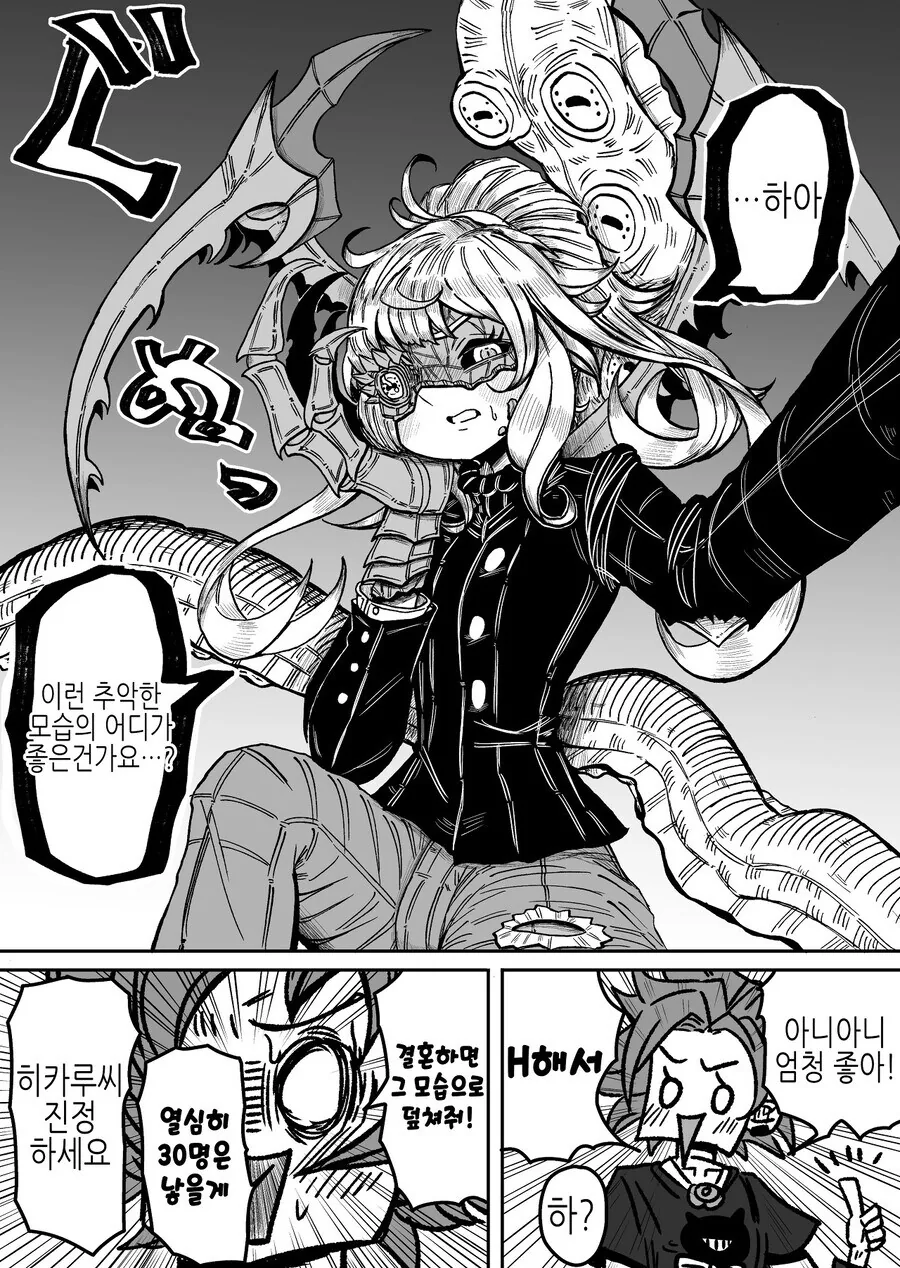 마녀와 연애하는.manga - 이미지 17