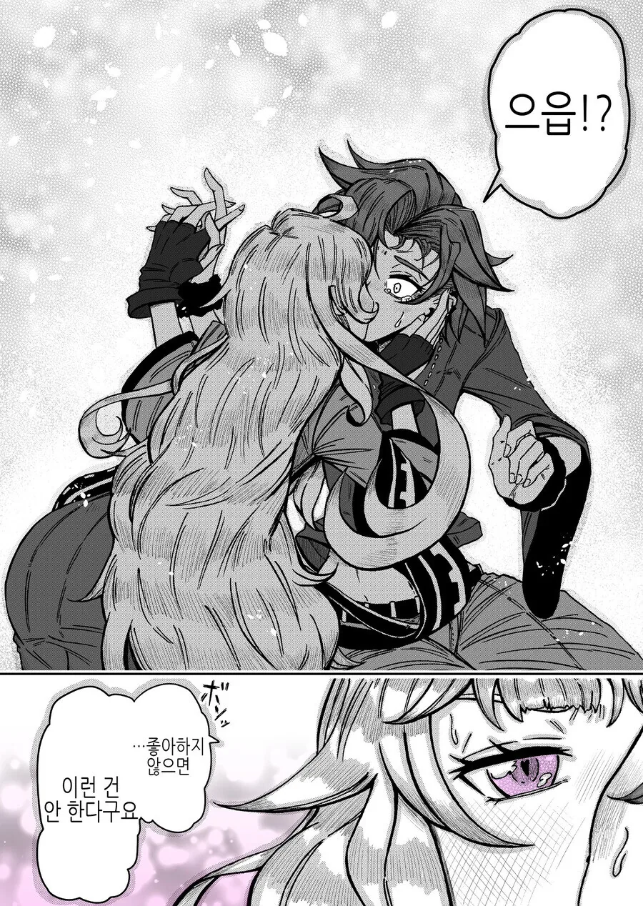 마녀와 연애하는.manga - 이미지 20