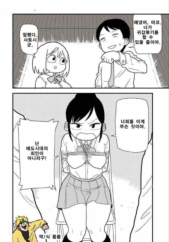 학교 제일의 미소녀를 납치해 귀갑하는 망가