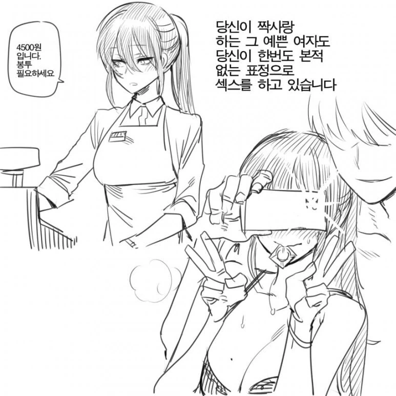 ㅇㅎ) 1년중 가장 ㅅㅅ를 많이 하는 시간.manhwa - 이미지 3