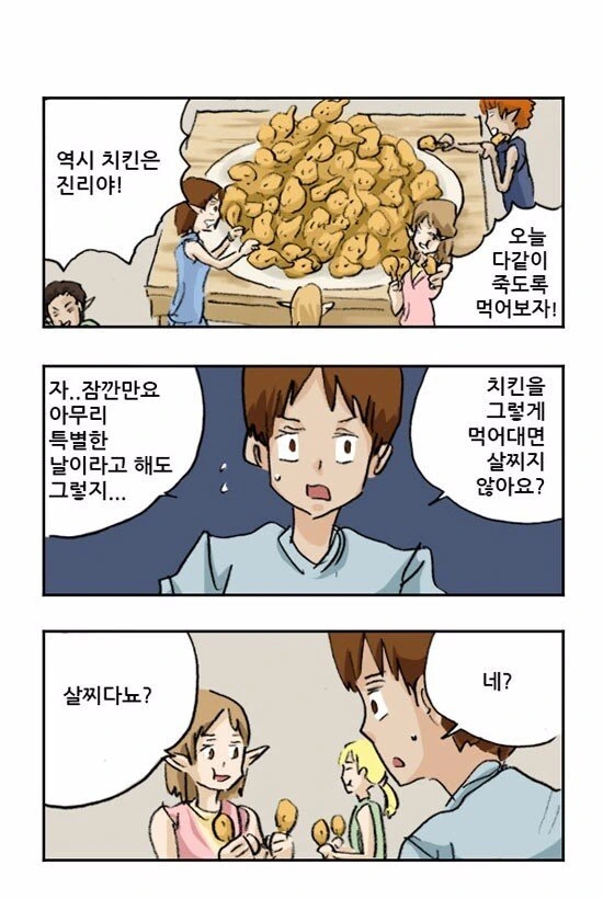 이세계로 소환 당하는.manhwa - 이미지 3