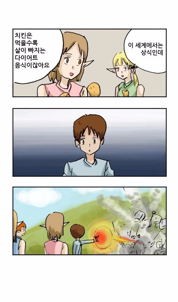 이세계로 소환 당하는.manhwa - 이미지 4