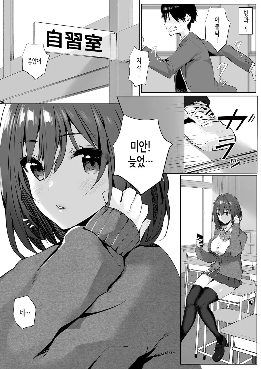 친구의 남친과 키스하는 만화 - 이미지 3