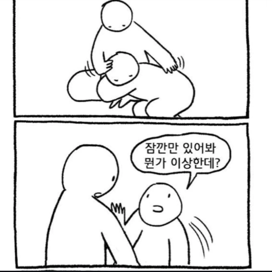 아무 조건 없이 나를 좋아해주는 만화.manhwa