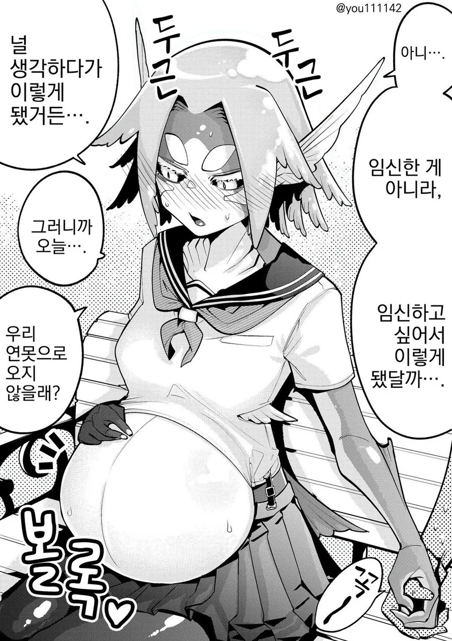 어인족 소녀의 고백 만화