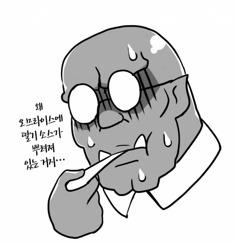 오크 사장님 ㄱㅇ 깐프 비서 만화.manhwa - 이미지 23