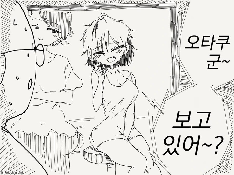 금태양이 오타쿠군 여자친구를 노리는.manhwa - 이미지 4