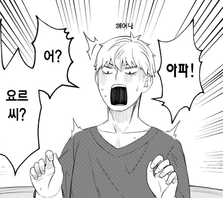스파패,ㅎㅂ) 로이드와 상담하는 요르.manga - 이미지 5