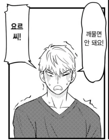 스파패,ㅎㅂ) 로이드와 상담하는 요르.manga - 이미지 6