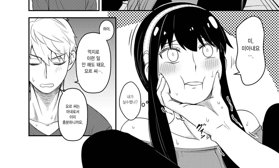 스파패,ㅎㅂ) 로이드와 상담하는 요르.manga - 이미지 7