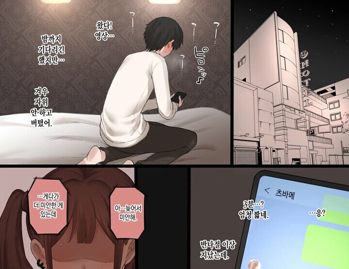NTR순애.manhwa - 이미지 6