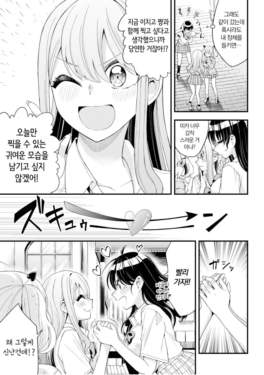 단편) 여고생이 부러운 여선생님 만화.manhwa - 이미지 12