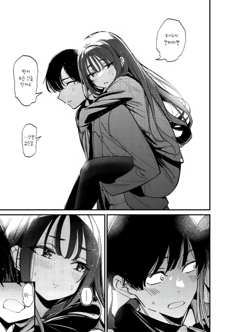 전부 술 탓이라고 하는 여사친 만화.manga - 이미지 7