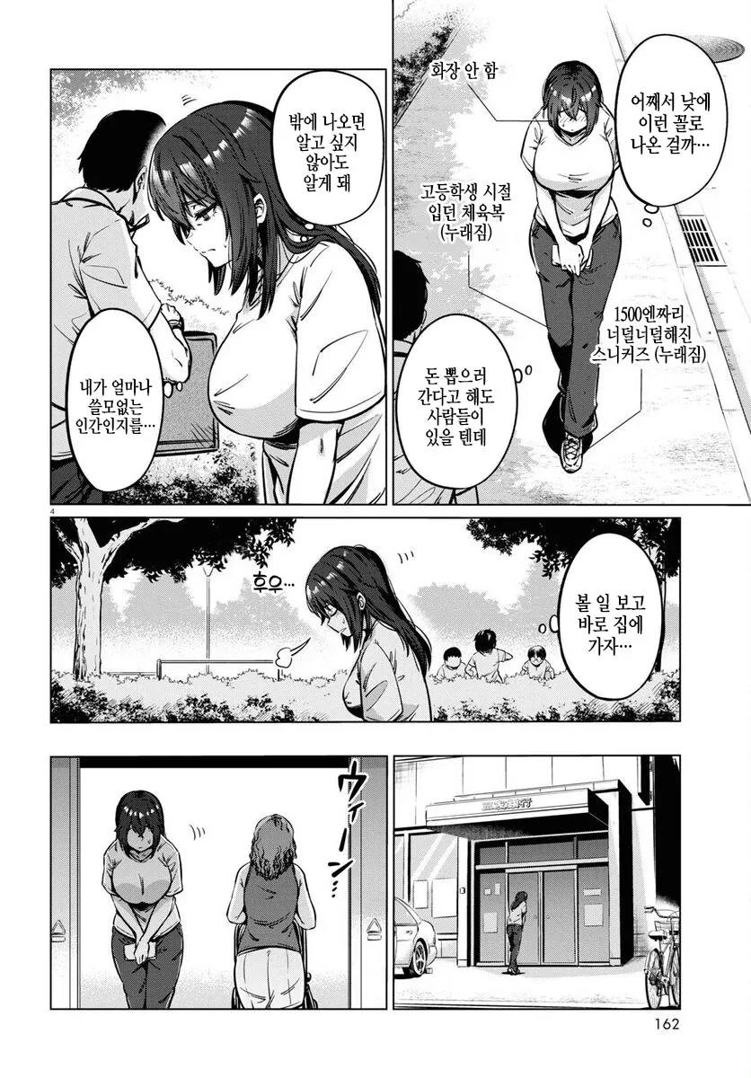 26살 백수녀 만화.manhwa - 이미지 4