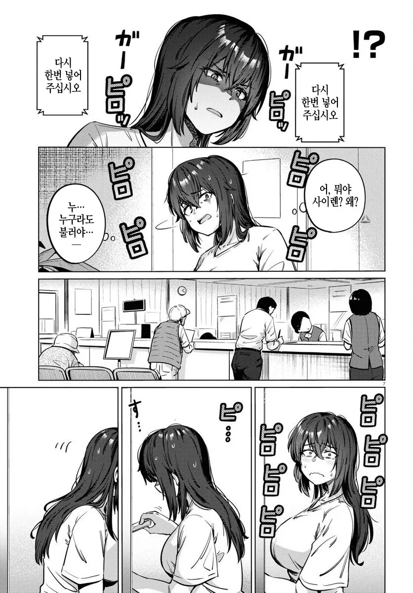 26살 백수녀 만화.manhwa - 이미지 7