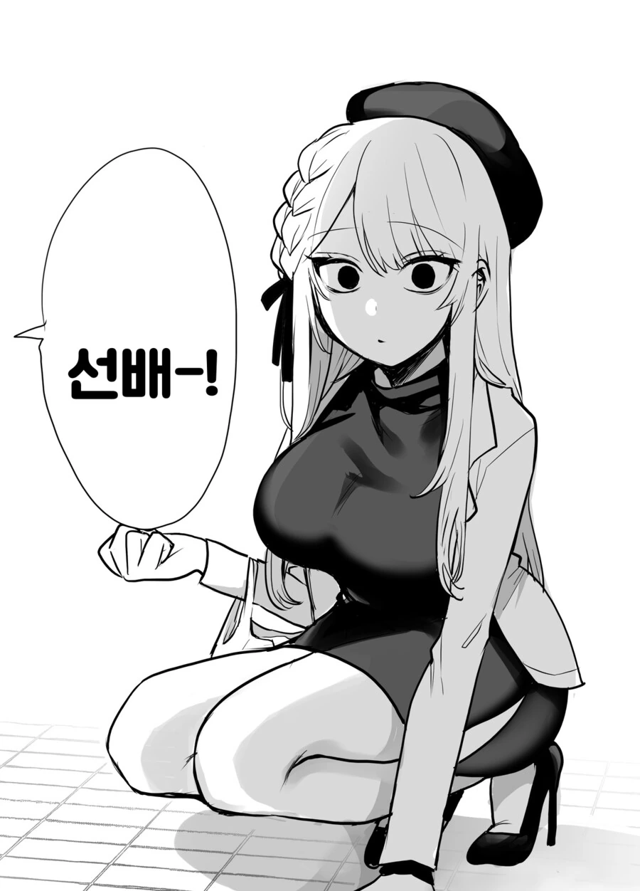배란 준비 끝냈는데 방해받은 여자 만화 - 이미지 4