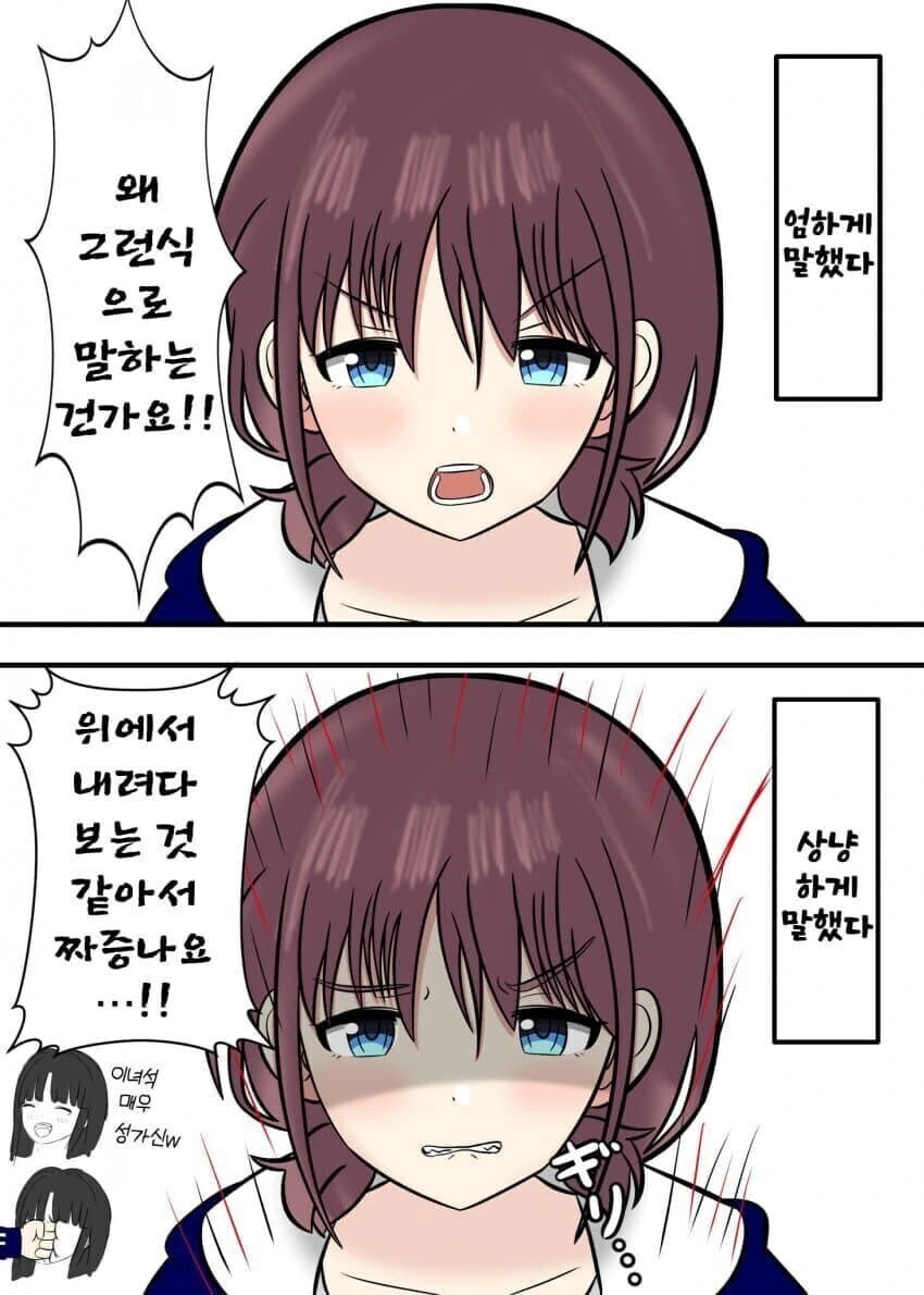 걸즈 밴드 크라이 - 아무도