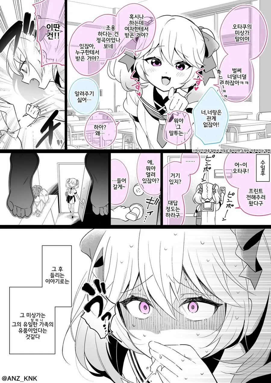츤데레가 비참하게 후회하는 만화