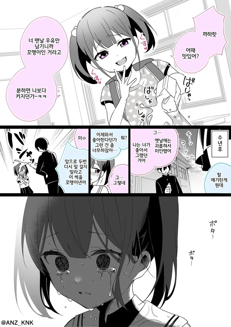 츤데레가 비참하게 후회하는 만화 - 이미지 2
