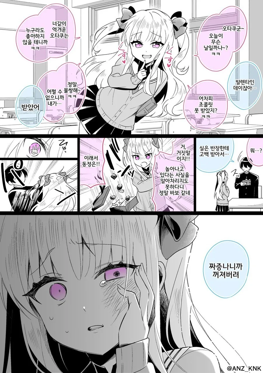 츤데레가 비참하게 후회하는 만화 - 이미지 3