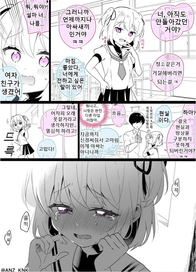 츤데레가 비참하게 후회하는 만화 - 이미지 4