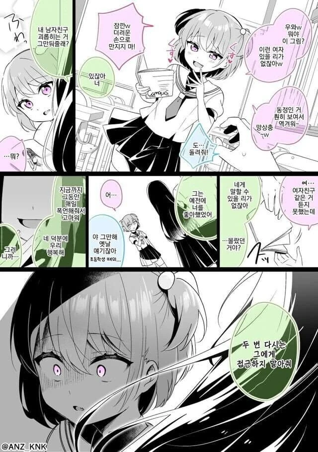 츤데레가 비참하게 후회하는 만화 - 이미지 5